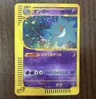 Pokemon Card Gengar 2002 P.M. Japanese 1st ED. MysteriousMountains #043Near Mint