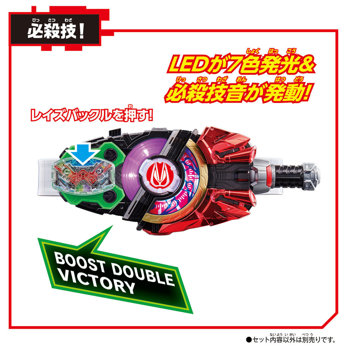 Kamen Rider Geats Bikkuri Mission Box 001 & DX Double Driver Raise