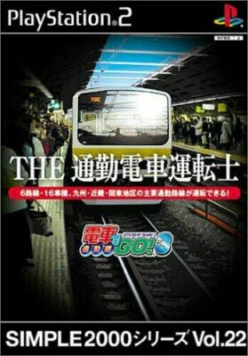 USED PS2 SIMPLE2000 Vol.22 THE commuter train motorman train GO! 3