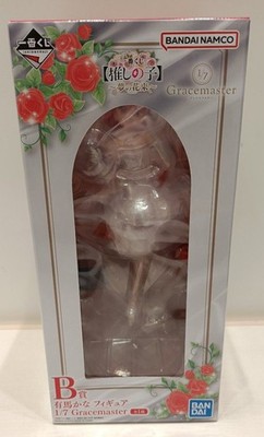 Ichiban Kuji Oshi no Ko Dream Bouquet B Prize Kana Arima 1/7