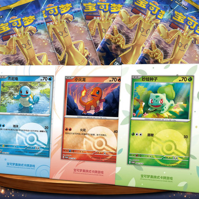 Pokémon 151 Starter Set Bundle Bisasam Glumanda Schiggy + Booster MIX