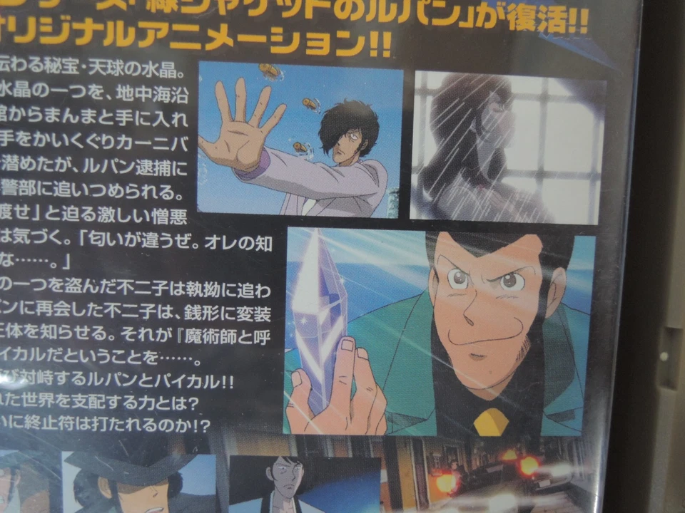 Lupine the Third : The Living Magician Japanese movie VHS japan - Imagen 3 de 4