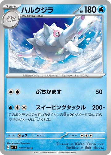 Pokemon Japanese sv1V Scarlet & Violet EX Cettitan 025/078 U | eBay