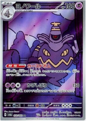 Pokemon Card Pokemon Night Wanderer AR Complete set of 12 Japanese