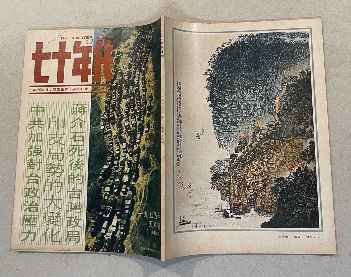 雑誌　OLD HONG KONG 1997 Chinese book on the History of Hong Kong Movie 三十年代