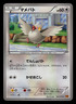 LP - Pokemon Japanese Pidove 064/078 C Emerald Break XY6 Common