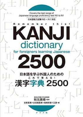 Kanji Dictionary for Foreigners Learning Japanese 2500 N5 to N1 - GOOD