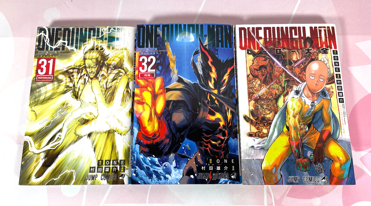 ワンパンマン ONE PUNCH-MAN 1〜32巻セット ワンパンマン 32 (ジャンプコミックス) | ONE, 村田 雄介 |本