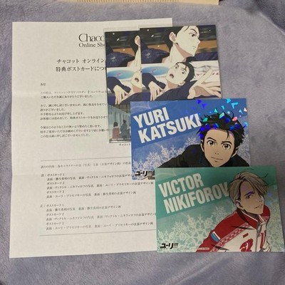 Yuri!!auf ICE Chacott Postkarte