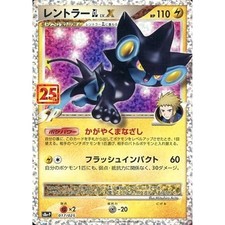Pokemon Luxray GL Holo 017/025 S8a-P Promo Card Pack 25th Anniversary Edition...