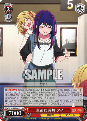 Weiss Schwarz Oshi no Ko Vol. 2 OSK/S121-037S SR Japanese
