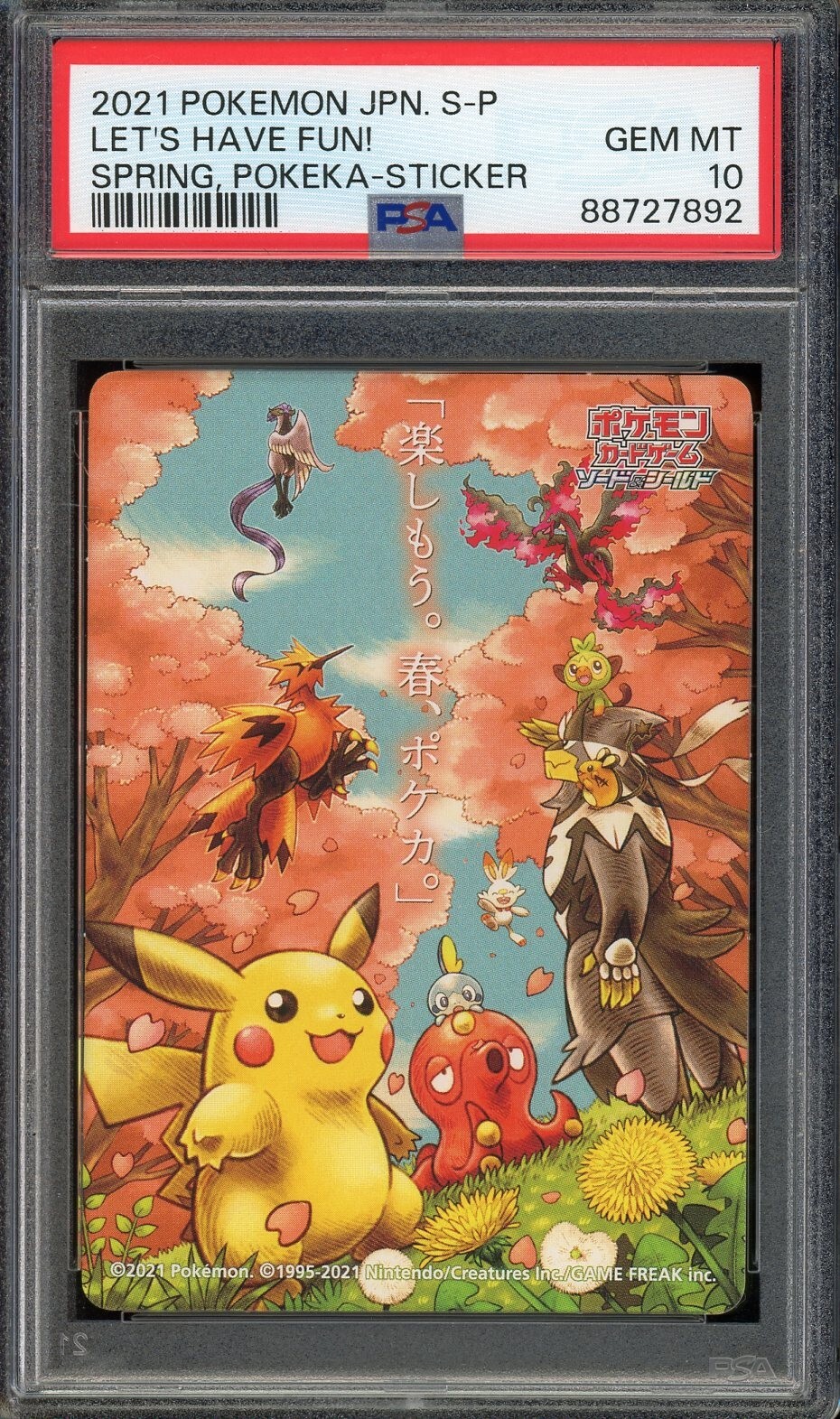 PSA10】ロストリムーバー プロモ