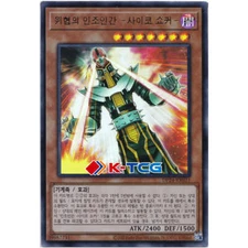 Yugioh Card "Jinzo the Machine Menace" DP24-KR031 Ultra Rare Korean Ver