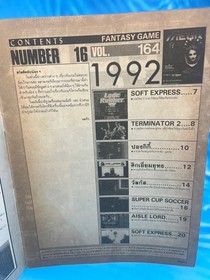 Sega Wondermega Cover -1992 Ultra Rare Thailand  MEGA Games Magazine #16