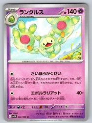 Reuniclus 042/086 Black Bolt Japanese Uncommon