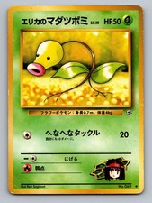 Erika's Bellsprout NO. 069 Common Gym Heroes Pokemon Japanese Heavily Played