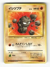 Geodude 47/62 LP Common Pokémon TCG Fossil 1999 Japanese Vintage