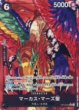 St. Marcus Mars [Alternate Art] OP13-091 Prices | One Piece