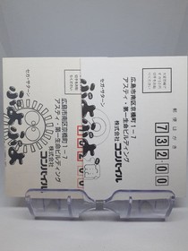 SEGA Puyo Puyo SUN Saturn Japan JA