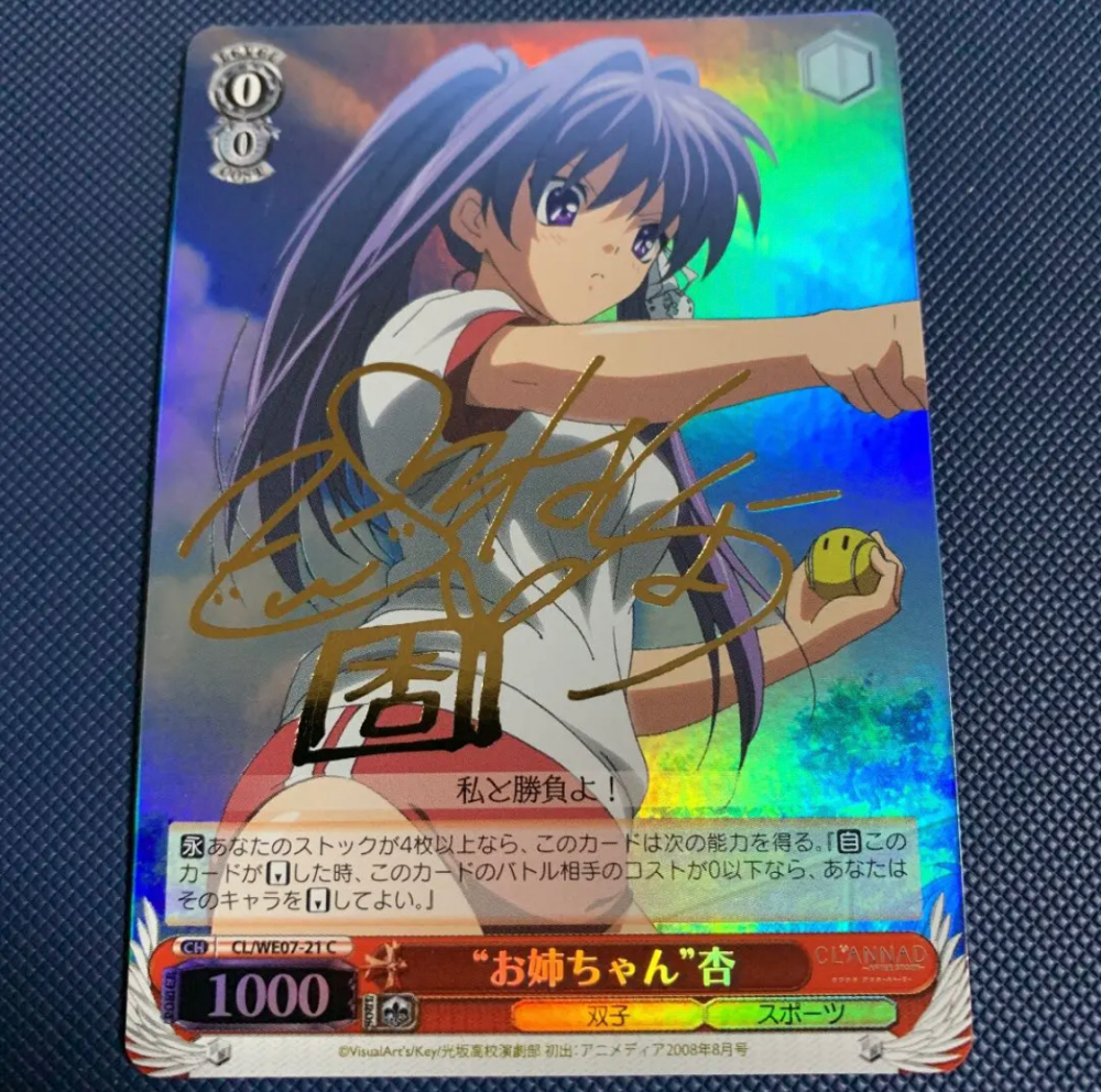 Weiss Schwarz CLANNAD Sister Kyo Sign SP CL-WE07-21 Japan | eBay