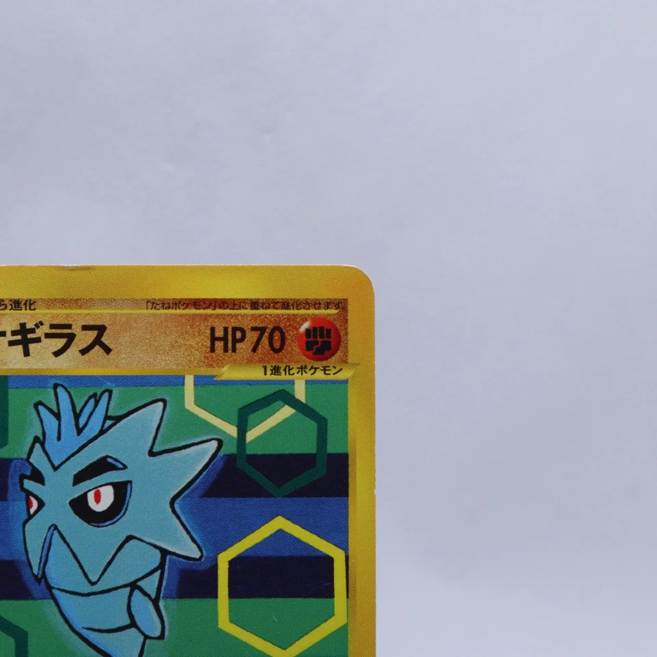 Pupitar 045/128 e Series Expedition Base Set 1st ED Pokemon Card Japanese 2001 - Image 3 of 4
