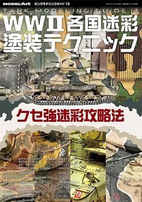 MDART-00552 Model Art  Tank modeling Guide13