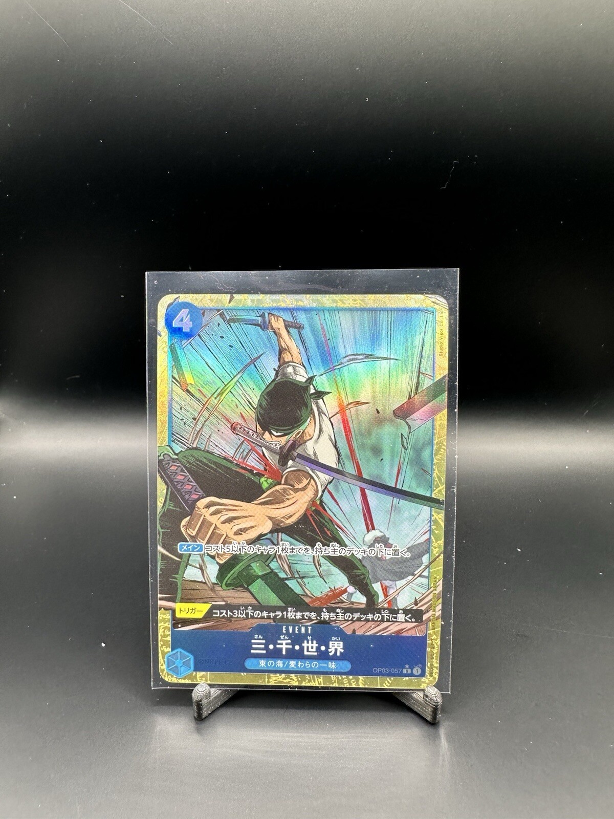 Three Thousand Worlds (Alt Art) OP03-057 ONE PIECE Card The Best PRB-01Japanese