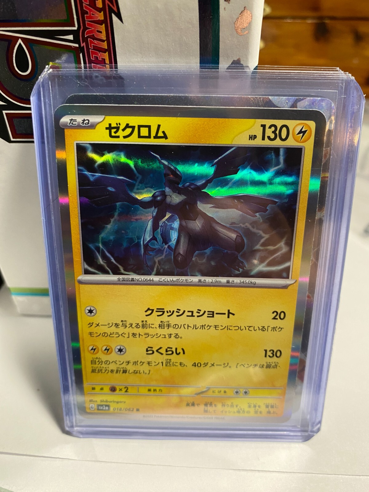 Mavin, Pokemon ZEKROM EX 044/093, HOLO RARE, NM Near Mint