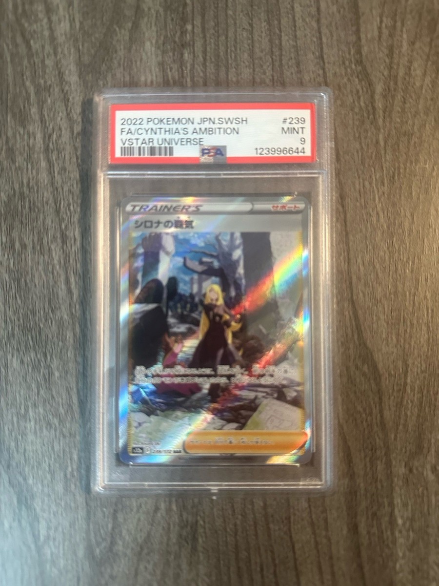 ymbページ リザードンVSTAR【SAR】{212/172}