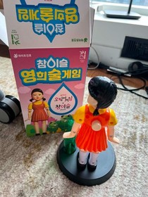 Squid Game Younghee Jinro Chamisul Soju Korean Drinking Game Figure Toy NEW