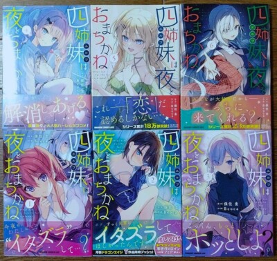 The Elf Sisters Can't Wait for the Night Vol.1-6 Set Manga JPN