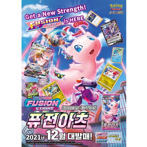 Pokemon Card Fusion Arts Booster Box (30 Packs) / Korean Ver. - Picture 2 of 3