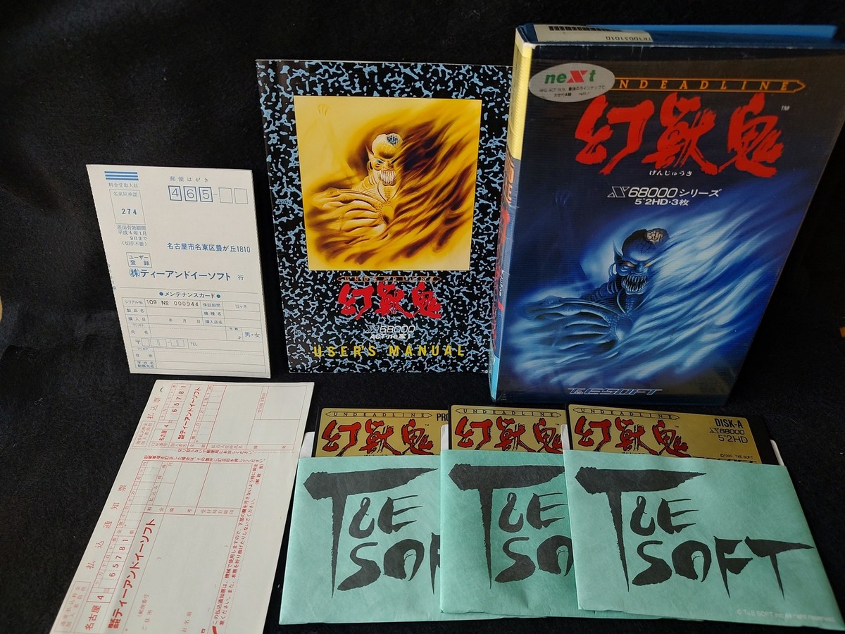 UNDEADLINE SHARP X68000 Floppy disks Game w/Manual, Box set