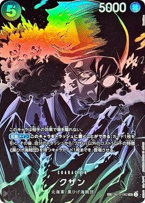 PSA10クザン SR SP(スペシャルカード) OP10-082 Kuzan SR/SP Parallel OP12 OP10-082 Legacy of the Master One Piece