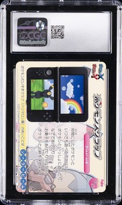 2013 POKEMON SCRAP XY CARDS POKEMON DAISUKI CLUB #19/20 UMBREON