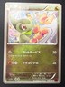Axew 048/059 XY8 | Red Flash 1st Edition | Japanese Pokemon Card | LP-