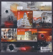 Ukraine 2026 «Cities of Heroes. Sumy Region» War Architecture Block MNH