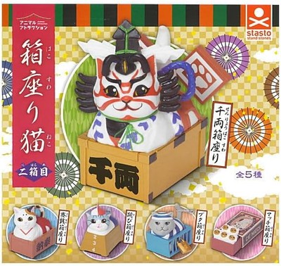 Animal Attraction Box sitzende Katze zweite Box Komplettset 5 Gashapon Spielzeug