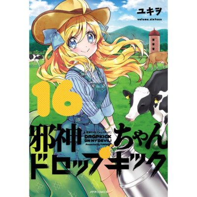 Jashin-chan Dropkick Comic Manga vol.1-26 Book set Monster Yukiwo