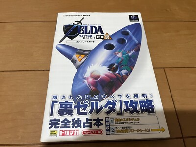 The Legend of Zelda Ocarina of Time - Master Quest GC Guide Book Japan