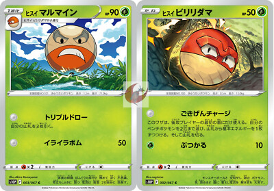 Bulbagarden - The original Pokémon community on X: Now THAT'S an  interesting typing! If Hisuian Voltorb's evolution has stats similar to  Kantonian Electrode, it'll be the fastest Grass-type we've seen yet!   /