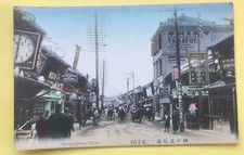 1913 Motomachi-Dori Straßenszene Kobe Japan ...
