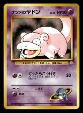 Sabrina's Slowpoke No. 079 Gym Challenge Pokemon Japanese NM