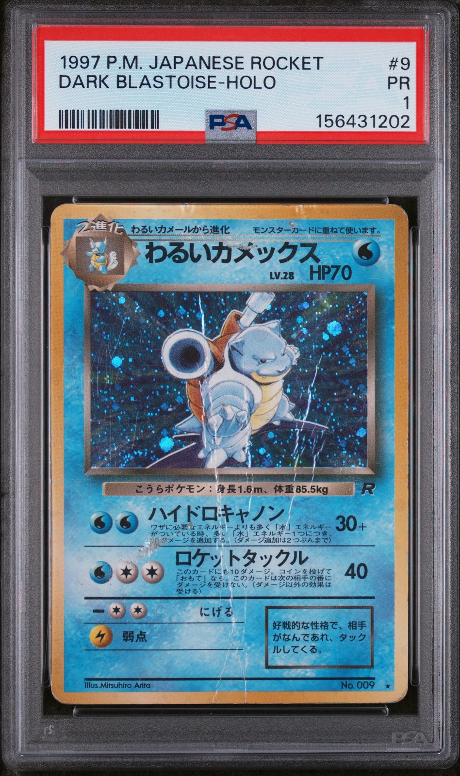 1997 POKEMON JAPANESE ROCKET #9 DARK BLASTOISE-HOLO PSA 1