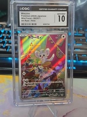 ポケモンカード Fakornina 1stエディション Gem Mint 10 ⭐✨ Minccino Art Rare Certified Gem Mint 10 Holo 082/071 Pokemon