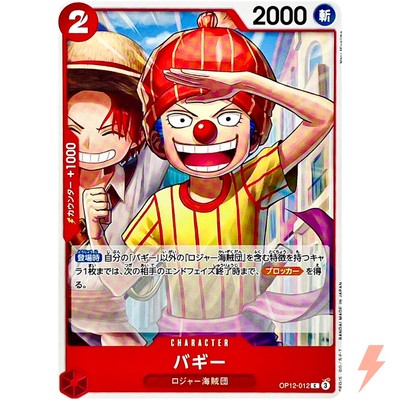 Buggy OP12-012 C Legacy of the Master - ONE PIECE Card Game