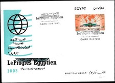 Egypt 1993 Le Progrès Egyptien Newspaper Anniversary First Day Cover