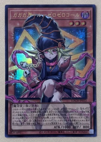 Gagaga Girl - Cell Phone Subtraction LOCH-JP012 Ultra Rare Japanese OVERFRAME
