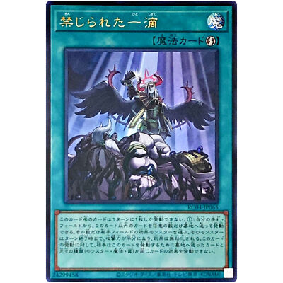 Forbidden Droplet - Ultra Rare RC04-JP065 Rarity Collection 25th
