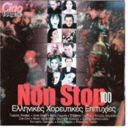 NON STOP (CD)